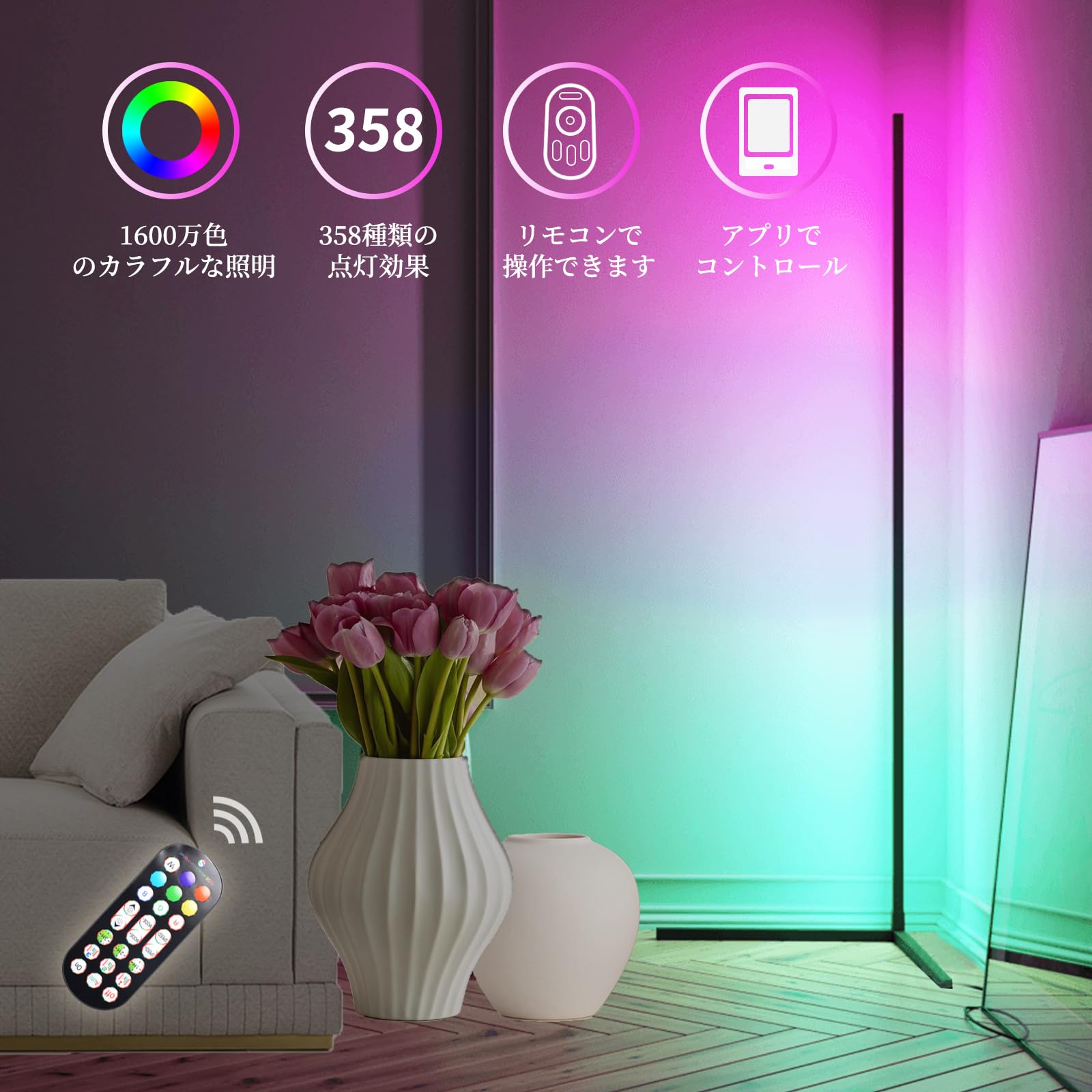 Amazon.co.jp : MOREFULLS デスクライト RGB LED フロアランプ